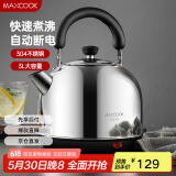 美厨（maxcook）电水壶 304不锈钢烧水壶 3L加厚自动断电防干烧 TB-1011