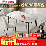 芝华仕（CHEERS）线下同款现代简约岩板餐桌椅组合带四椅PT080半托昆仑白1.6m