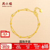 周六福（ZLF）  黄金手链女款足金999双链圆珠相连桃心型金手链 计价 15+2cm尾链 - 4.36g