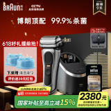 博朗巅峰9系pro+清洁护理中心配94M刀头电动剃须刀整机德国进口往复式父亲节礼物送男朋友生日礼物