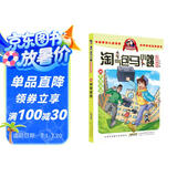30光荣绽放淘气包马小跳 原著正版杨红樱系列漫画典藏完整版小学生三四五六年级经典儿童文学名著校园成长励志小说中国原创动漫重点获奖作品课外阅读书籍