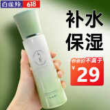 百雀羚（PECHOIN）爽肤水 气韵水嫩倍现盈透精纯水 清爽补水不油腻柔肤水化妆护肤品 120ml