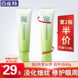 百雀羚（PECHOIN）眼霜 活力紧致眼霜 淡化细纹眼袋黑眼圈提拉紧致抗皱女护肤品官方 【新升级】 30g