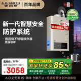 史密斯（A.O.SMITH）16升精钢燃气热水器 国家补贴 防一氧化碳中毒  智能APP 智慧安全 主动服务JSQ31-TM5Wi 以旧换新