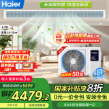 海尔（Haier）中央空调1.5匹一拖一风管机一级能效客厅除甲醛云舒领航版KFRd-35NW/78EL81PU1一价全包国家补贴