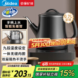 美的（Midea）自动上水电热水壶煮茶器0.7L电茶炉304不锈钢烧水壶开水壶养生自动断电保温防烫电茶盘MK-E071X