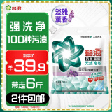 碧浪抗菌除螨洗衣粉薰衣草香6斤天然皂粉持久留香家庭装深层去污