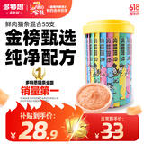 多特思(DOTUS) 猫零食猫条混合口味15g*55支整桶装成猫幼猫咪零食湿粮