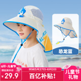 牧萌儿童防晒帽男女童防紫外线遮阳帽户外空顶渔夫帽 恐龙蓝