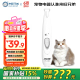 来旺兄弟猫咪剃脚毛器宠物狗狗剃毛器局部修剪电动推子LED灯PC-280白色