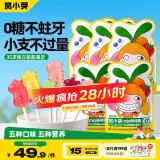 窝小芽儿童零食mini棒棒糖（混合口味） 无糖休闲零食即食小吃28g/袋*5
