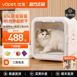 优宠（Yopet）宠物烘干箱猫咪狗狗洗澡烘干机英短布偶比熊吹水烘干箱中小型家用 S8-互动窗【1000w功率】标准款