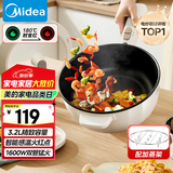 美的（Midea）电炒锅 电火锅 电蒸锅 电煮锅宿舍泡面家用多用途多功能 不沾炒菜锅3.2L电热锅 HCG2571 配蒸架