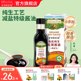 爷爷的农场有机调味料品 拌饭料猪肝粉酱油辅食添加 有机纯生松茸酱油152ml