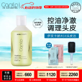 伊发卡彼头皮洁控油洗发露 头皮蓬松丰盈清洁去屑清爽西班牙进口洗发水乳 #04控油头皮护理洗发露300ml