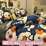 艾薇 被套单件磨毛亲肤被罩宿舍单人1.5米被套 小萌鸭 150*200cm