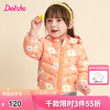 笛莎童装儿童轻薄羽绒服2023秋冬新款中大童连帽多色轻暖羽绒外套 粉桔印花Z8 110 cm