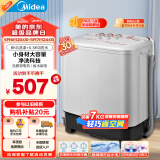 美的（Midea）洗衣机半自动双桶 MP80-DS805  8kg大容量 半自动洗衣机 洗8kg+甩5.5kg 双桶双缸洗衣机 以旧换新