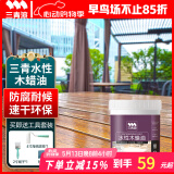 三青 水性木蜡油户外耐候防腐木油木器实木翻新改色油漆 透明清漆1kg