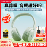 漫步者（EDIFIER）【全新重磅新款】MT6pro无线头戴式蓝牙耳机 主动降噪耳机蓝牙5.4 低延迟游戏音乐耳麦金标认证 青绿+赠品六选一