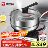 康巴赫五代不粘锅炒锅抗菌不锈钢平底炒菜锅蜂窝少油烟电磁炉燃气通用 【五代】抗菌蜂窝炒锅+蒸笼 30cm