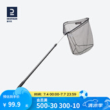 迪卡侬（DECATHLON）抄网可折叠网头捞鱼网兜钓鱼抄网伸缩渔具用品CAP 长度2.4米 其他