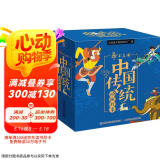 中国传统动画故事（30册套装）  