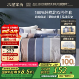 水星家纺四件套床上纯棉100%全棉床单四件套宿舍被套枕套1.2米床弗利