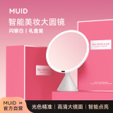 MUID大圆镜台式LED带灯智能高清梳妆镜桌面美妆镜520生日礼物送女友