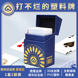 GPPOKER【掼蛋金牌S3】高端掼蛋塑料扑克34丝PVC塑料防水耐磨防滑可定制 周年纪念【星耀蓝2副装】PVC塑料