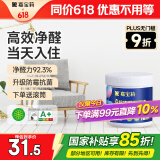 嘉宝莉（CARPOLY）补墙漆白色墙面修补内墙补墙膏神器抗甲醛翻新漆油漆涂料白色1kg