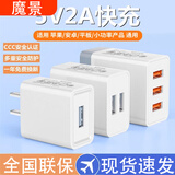 雄晟5v2a充电头usb双口快充插头数据线适用苹果华为小米安卓台灯小风扇耳机电源适配器多口手机充电器 2米6A苹果套装