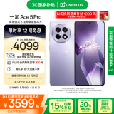 一加 Ace 5 Pro 16GB+1TB 星穹紫 国家补贴 骁龙 8 至尊版 风驰游戏内核 oppo游戏AI智能5G手机