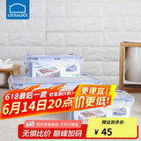 乐扣乐扣（LOCK&LOCK）塑料密封保鲜盒套装厨房冷冻保鲜储物收纳盒3件套