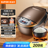 苏泊尔（SUPOR）电饭煲电饭锅4L陶晶不粘内胆1-8人微压焖香蛋糕功能家用智能微压电饭煲巧克力色40FC829