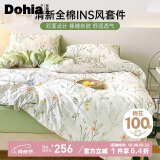 多喜爱床上四件套 全棉双人床上用品 被套床单四件套1.8米床229*230cm