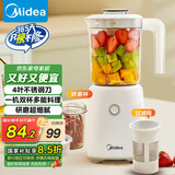 美的（Midea）榨汁料理机榨汁杯多功能易清洗家用小型搅拌机小米糊果汁机婴儿辅食机MJ-LZ25Easy119