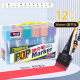 金万年唛克笔30mmPOP海报笔 广告设计画笔特宽平头12色套装G-0931T
