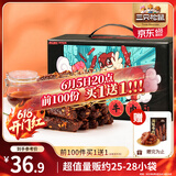 三只松鼠蜀香牛肉麻辣味400g礼盒装 四川零食小吃 夜宵冷吃解馋 肉干肉脯 