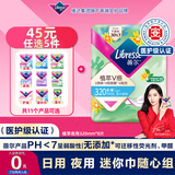 薇尔医护级姨妈巾夜用卫生巾植萃320mm*8片 亲肤防漏京东自营官方旗舰
