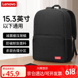 联想（Lenovo）电脑包双肩背包15英寸差旅通勤商务包男女轻云感休闲学生书包背包