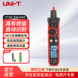 优利德（UNI-T）UT118C笔式万用表防烧电压表高精度真有效值数字万能表电工表家用