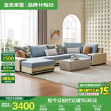 全友家居现代简约风L型布艺沙发家用客厅科技布转角沙发家具国家补贴 水蓝|仿棉麻沙发|右妃位 六人位 3.95m