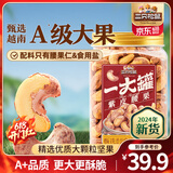三只松鼠夏威夷果巴旦木松子坚果炒货休闲零食孕妇健康干果特产大颗粒坚果 【罐装】紫皮腰果500g
