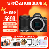 佳能r50相机 入门级微单 旅行家用学生vlog视频 4k小巧便携半画幅R50数码照相机 R50黑色拆单机+RF-S 18-150一镜走天下 套餐二【升级专业定制三脚架+128G专用高速卡】