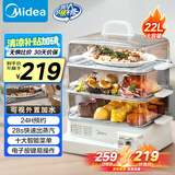 美的（Midea）电蒸锅 22L三层大容量外置加水蒸锅电蒸锅 透明视窗不锈钢蒸片多用途蒸包子锅多功能锅ZGC322301