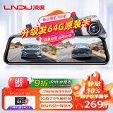 凌度HS880B MAX行车记录仪1296P高清夜视 倒车影像流媒体后视镜双录