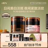 HBN晚霜原白霜视黄醇双a醇面霜提拉紧致补水淡纹生日礼物送女友