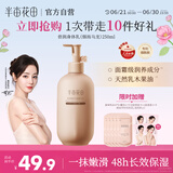 半亩花田热巴同款烟酰胺身体乳中性香滋润保湿留香浴后润肤乳男女250ml