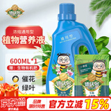 德沃多肥料 植物营养液通用600ml+生物有机肥花卉植物花肥料水培绿植液体肥